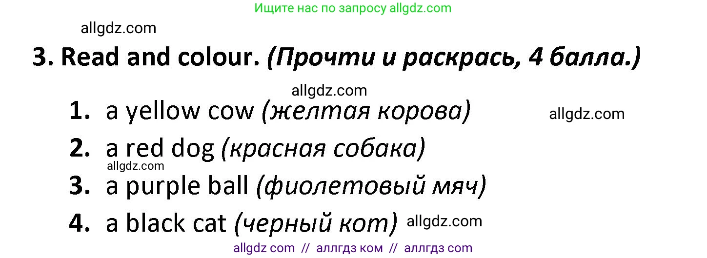 Английский язык (english), 3 класс контрольные задания (test booklet), автор: Баранова Ксения Михайловна (Baranova Ksenia), издательство Просвещение, Москва, 2023, серого цвета, страница 5, номер 3, Решение
