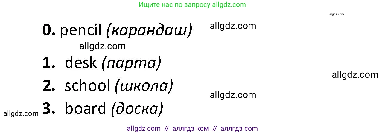 Английский язык (english), 3 класс контрольные задания (test booklet), автор: Баранова Ксения Михайловна (Baranova Ksenia), издательство Просвещение, Москва, 2023, серого цвета, страница 6, номер 4, Решение (продолжение 2)
