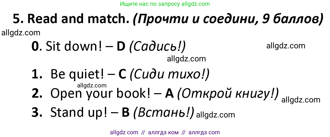 Английский язык (english), 3 класс контрольные задания (test booklet), автор: Баранова Ксения Михайловна (Baranova Ksenia), издательство Просвещение, Москва, 2023, серого цвета, страница 6, номер 5, Решение