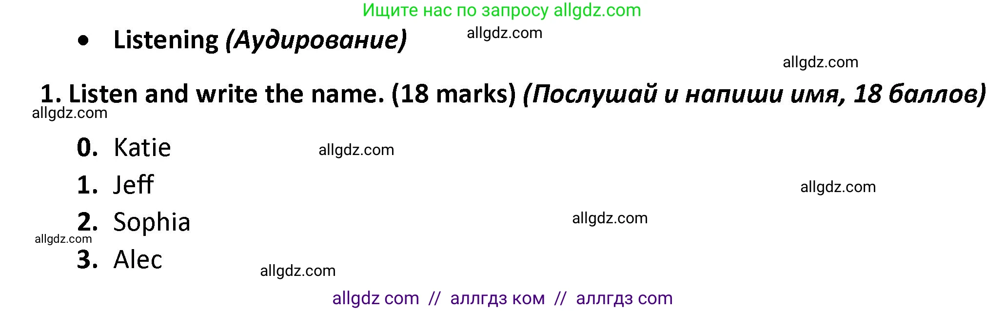 Английский язык (english), 3 класс контрольные задания (test booklet), автор: Баранова Ксения Михайловна (Baranova Ksenia), издательство Просвещение, Москва, 2023, серого цвета, страница 11, номер 1, Решение
