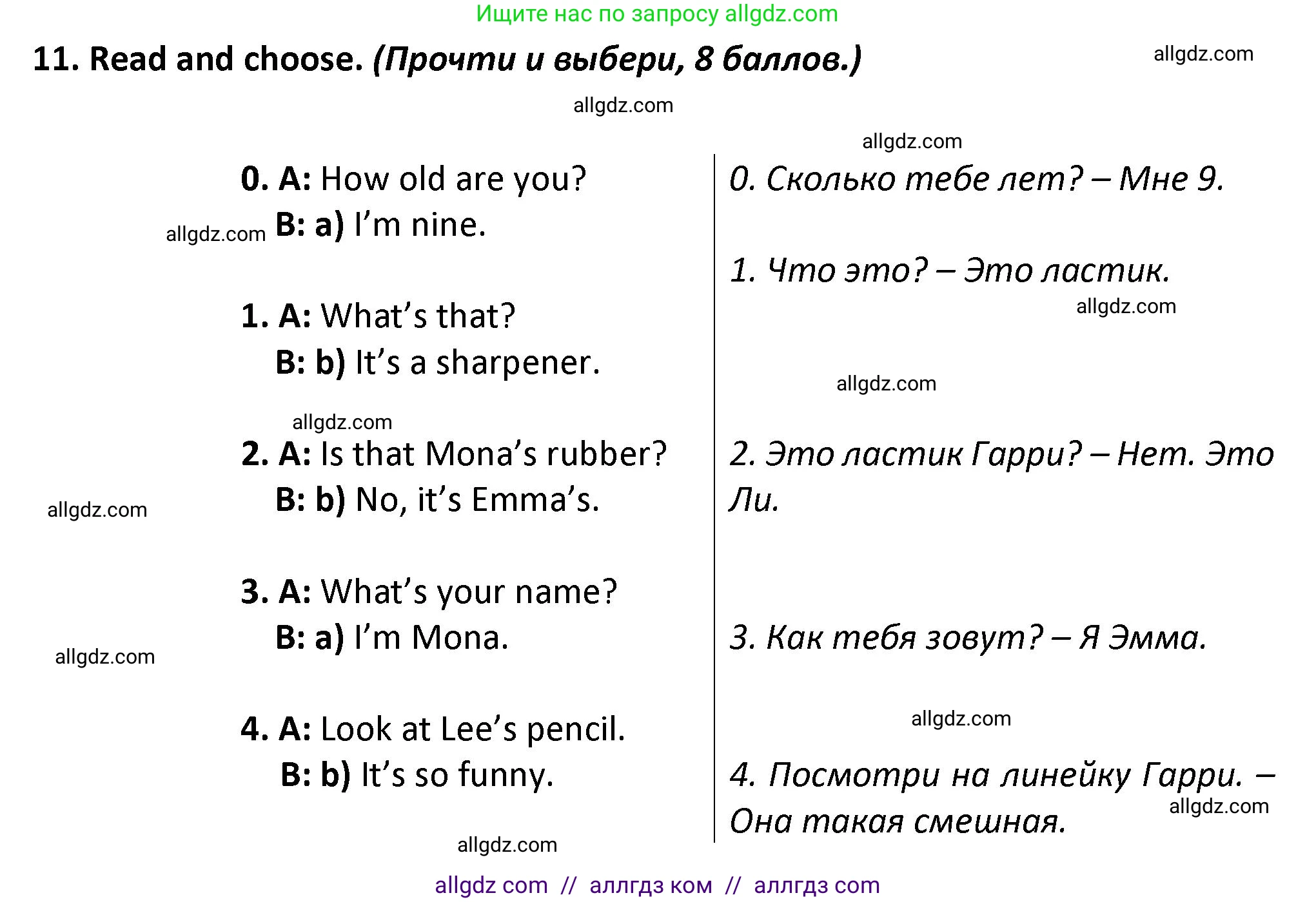 Английский язык (english), 3 класс контрольные задания (test booklet), автор: Баранова Ксения Михайловна (Baranova Ksenia), издательство Просвещение, Москва, 2023, серого цвета, страница 16, номер 11, Решение