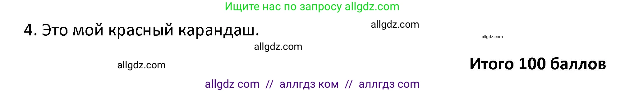 Английский язык (english), 3 класс контрольные задания (test booklet), автор: Баранова Ксения Михайловна (Baranova Ksenia), издательство Просвещение, Москва, 2023, серого цвета, страница 17, номер 13, Решение (продолжение 2)