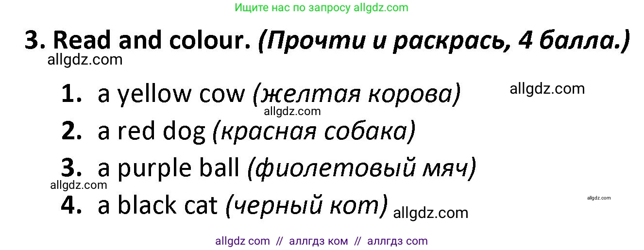 Английский язык (english), 3 класс контрольные задания (test booklet), автор: Баранова Ксения Михайловна (Baranova Ksenia), издательство Просвещение, Москва, 2023, серого цвета, страница 12, номер 3, Решение