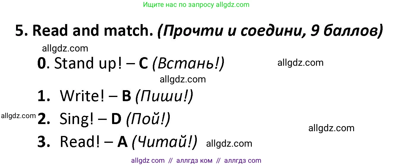Английский язык (english), 3 класс контрольные задания (test booklet), автор: Баранова Ксения Михайловна (Baranova Ksenia), издательство Просвещение, Москва, 2023, серого цвета, страница 13, номер 5, Решение