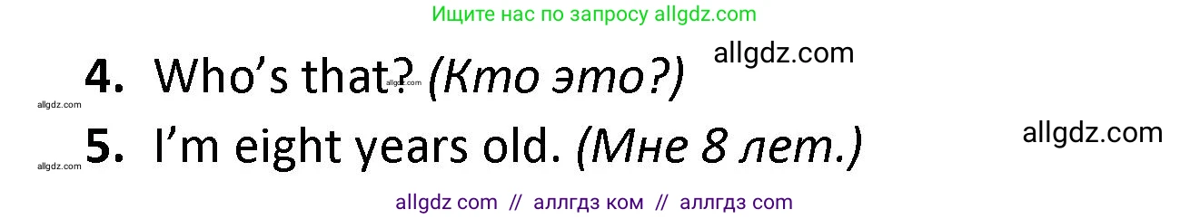 Английский язык (english), 3 класс контрольные задания (test booklet), автор: Баранова Ксения Михайловна (Baranova Ksenia), издательство Просвещение, Москва, 2023, серого цвета, страница 14, номер 6, Решение (продолжение 2)