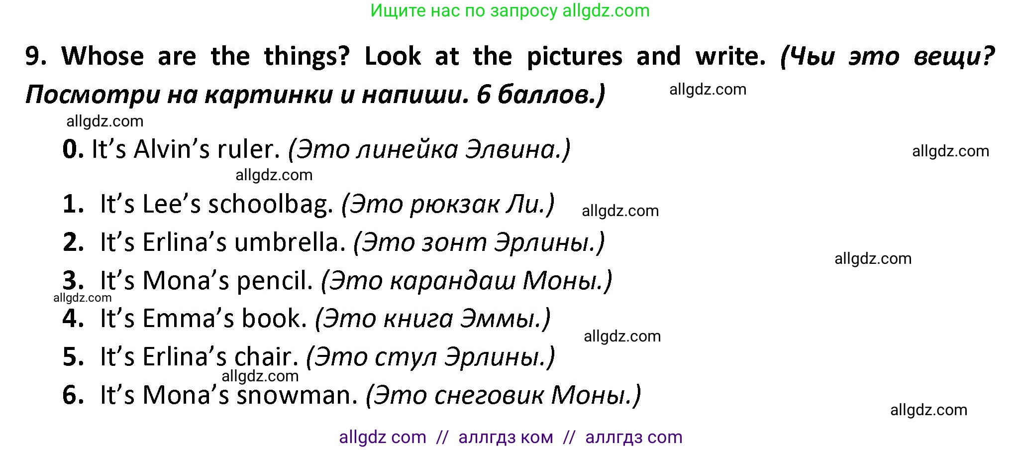 Английский язык (english), 3 класс контрольные задания (test booklet), автор: Баранова Ксения Михайловна (Baranova Ksenia), издательство Просвещение, Москва, 2023, серого цвета, страница 15, номер 9, Решение