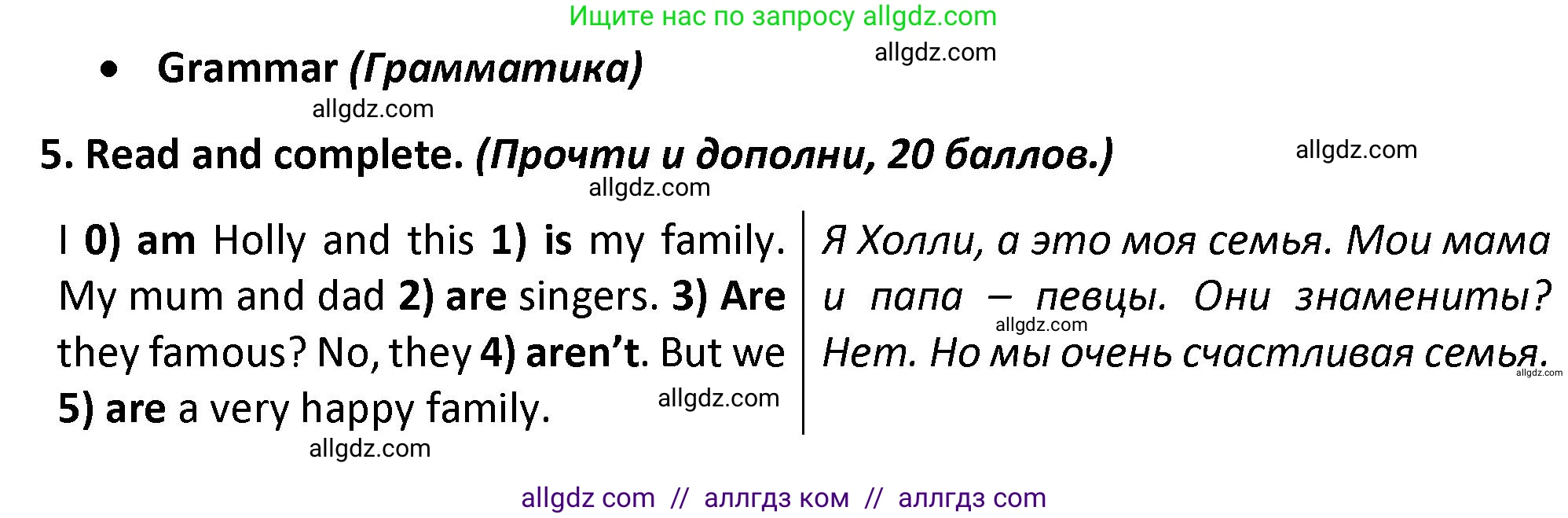 Английский язык (english), 3 класс контрольные задания (test booklet), автор: Баранова Ксения Михайловна (Baranova Ksenia), издательство Просвещение, Москва, 2023, серого цвета, страница 20, номер 5, Решение