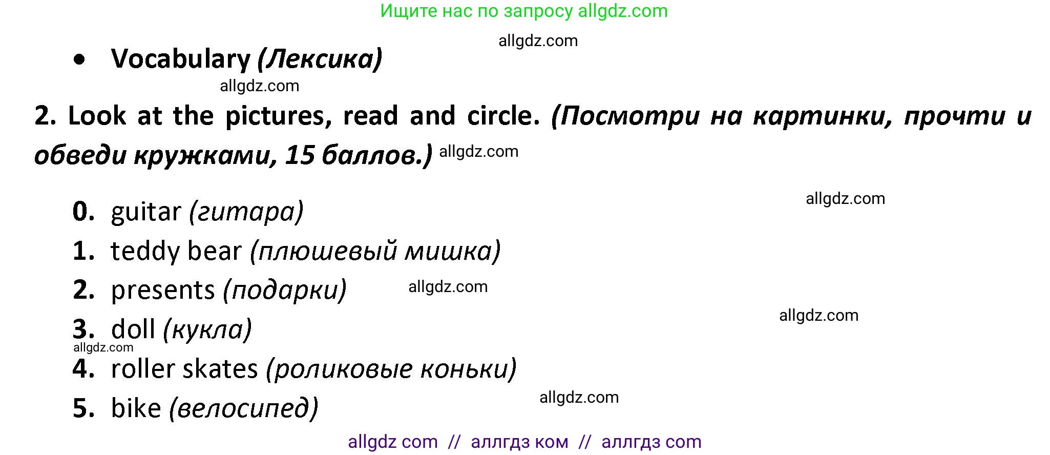 Английский язык (english), 3 класс контрольные задания (test booklet), автор: Баранова Ксения Михайловна (Baranova Ksenia), издательство Просвещение, Москва, 2023, серого цвета, страница 27, номер 2, Решение