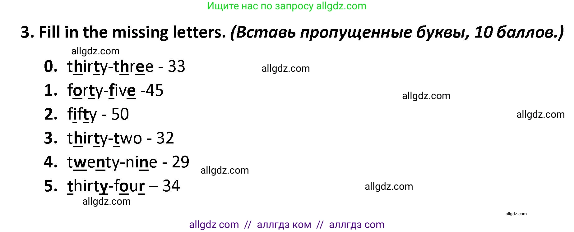 Английский язык (english), 3 класс контрольные задания (test booklet), автор: Баранова Ксения Михайловна (Baranova Ksenia), издательство Просвещение, Москва, 2023, серого цвета, страница 27, номер 3, Решение