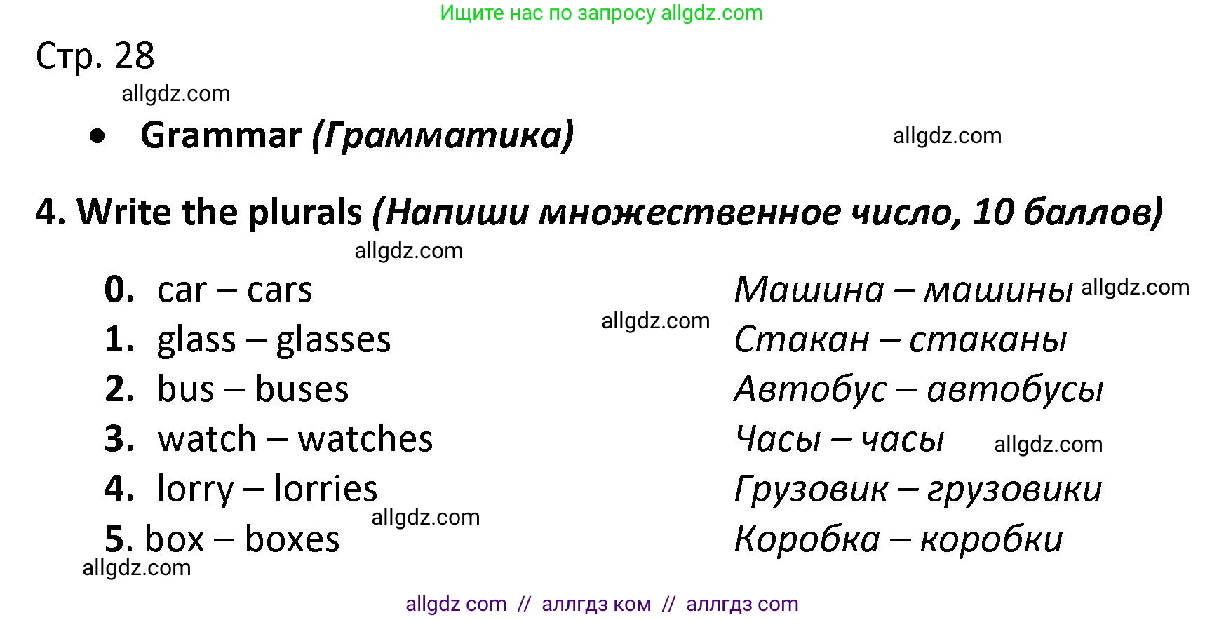 Английский язык (english), 3 класс контрольные задания (test booklet), автор: Баранова Ксения Михайловна (Baranova Ksenia), издательство Просвещение, Москва, 2023, серого цвета, страница 28, номер 4, Решение