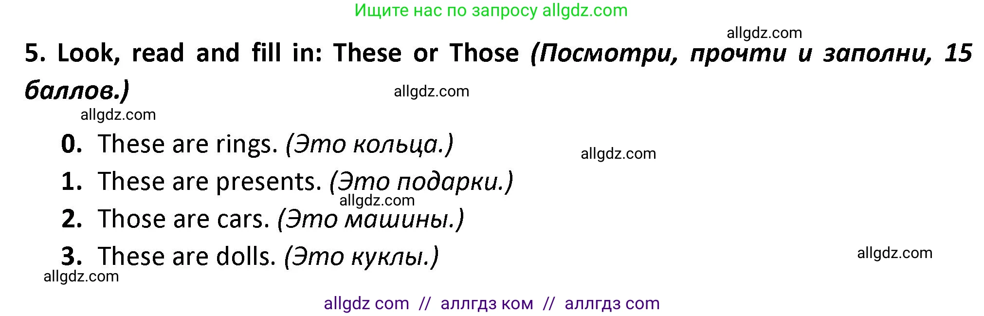 Английский язык (english), 3 класс контрольные задания (test booklet), автор: Баранова Ксения Михайловна (Baranova Ksenia), издательство Просвещение, Москва, 2023, серого цвета, страница 28, номер 5, Решение