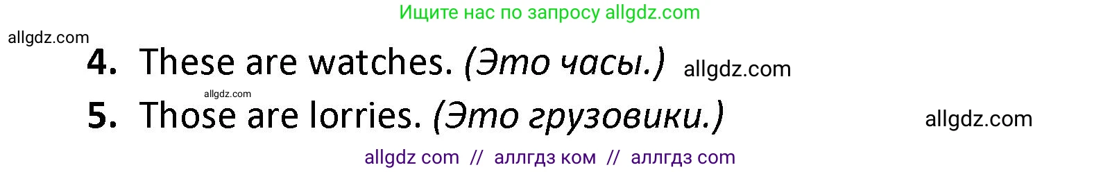 Английский язык (english), 3 класс контрольные задания (test booklet), автор: Баранова Ксения Михайловна (Baranova Ksenia), издательство Просвещение, Москва, 2023, серого цвета, страница 28, номер 5, Решение (продолжение 2)