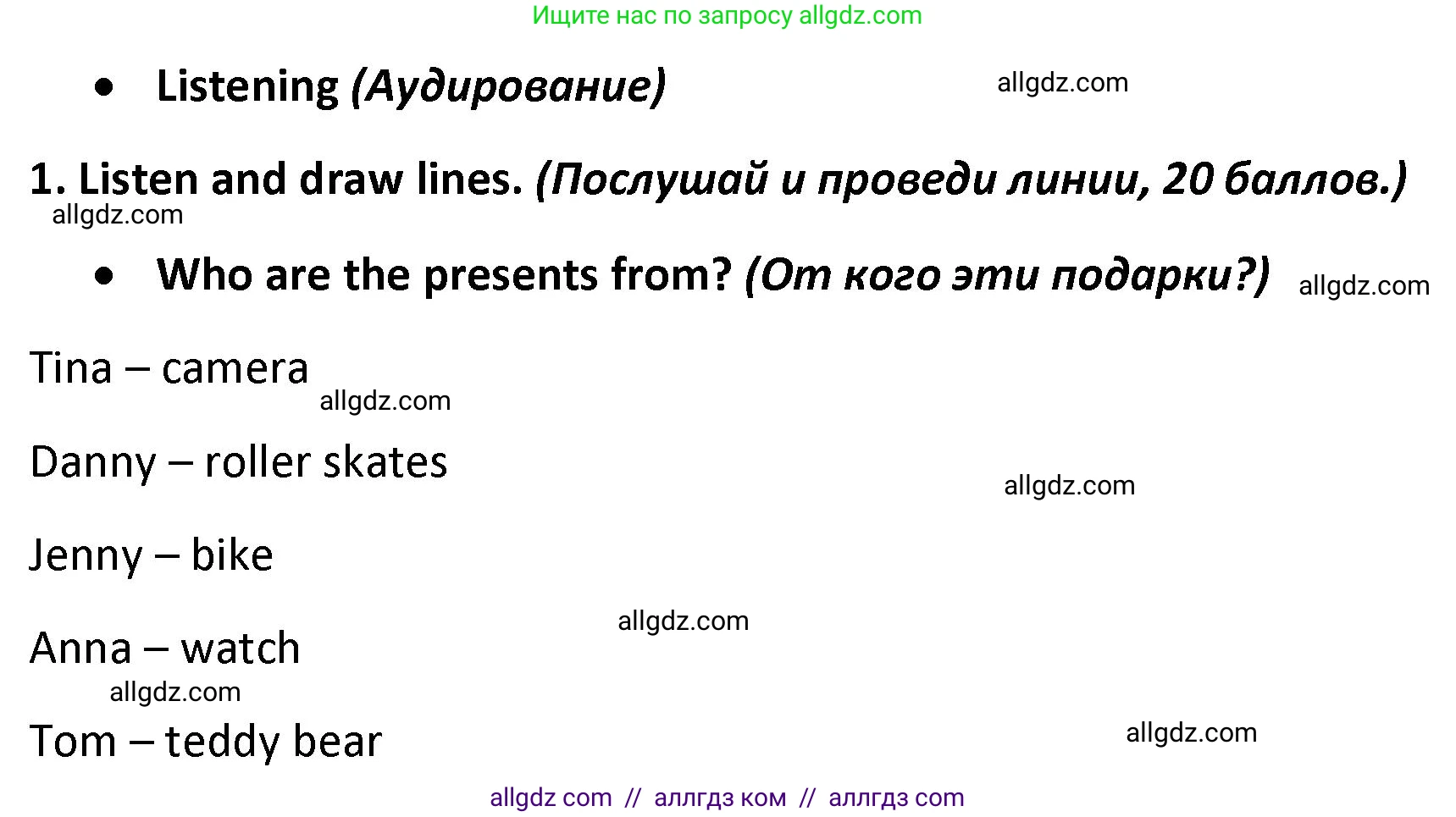 Английский язык (english), 3 класс контрольные задания (test booklet), автор: Баранова Ксения Михайловна (Baranova Ksenia), издательство Просвещение, Москва, 2023, серого цвета, страница 30, номер 1, Решение