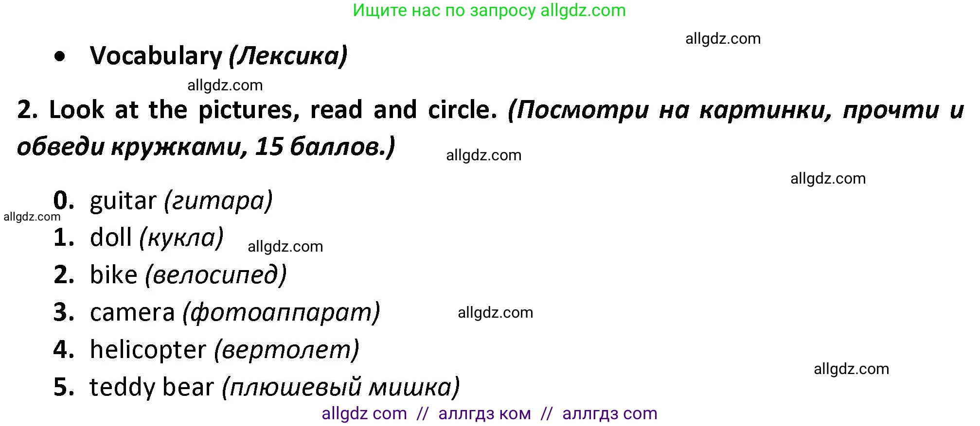 Английский язык (english), 3 класс контрольные задания (test booklet), автор: Баранова Ксения Михайловна (Baranova Ksenia), издательство Просвещение, Москва, 2023, серого цвета, страница 31, номер 2, Решение