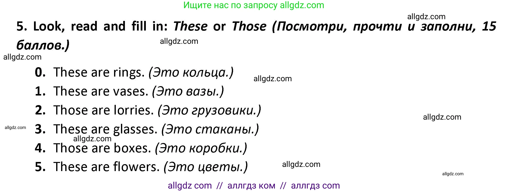 Английский язык (english), 3 класс контрольные задания (test booklet), автор: Баранова Ксения Михайловна (Baranova Ksenia), издательство Просвещение, Москва, 2023, серого цвета, страница 32, номер 5, Решение