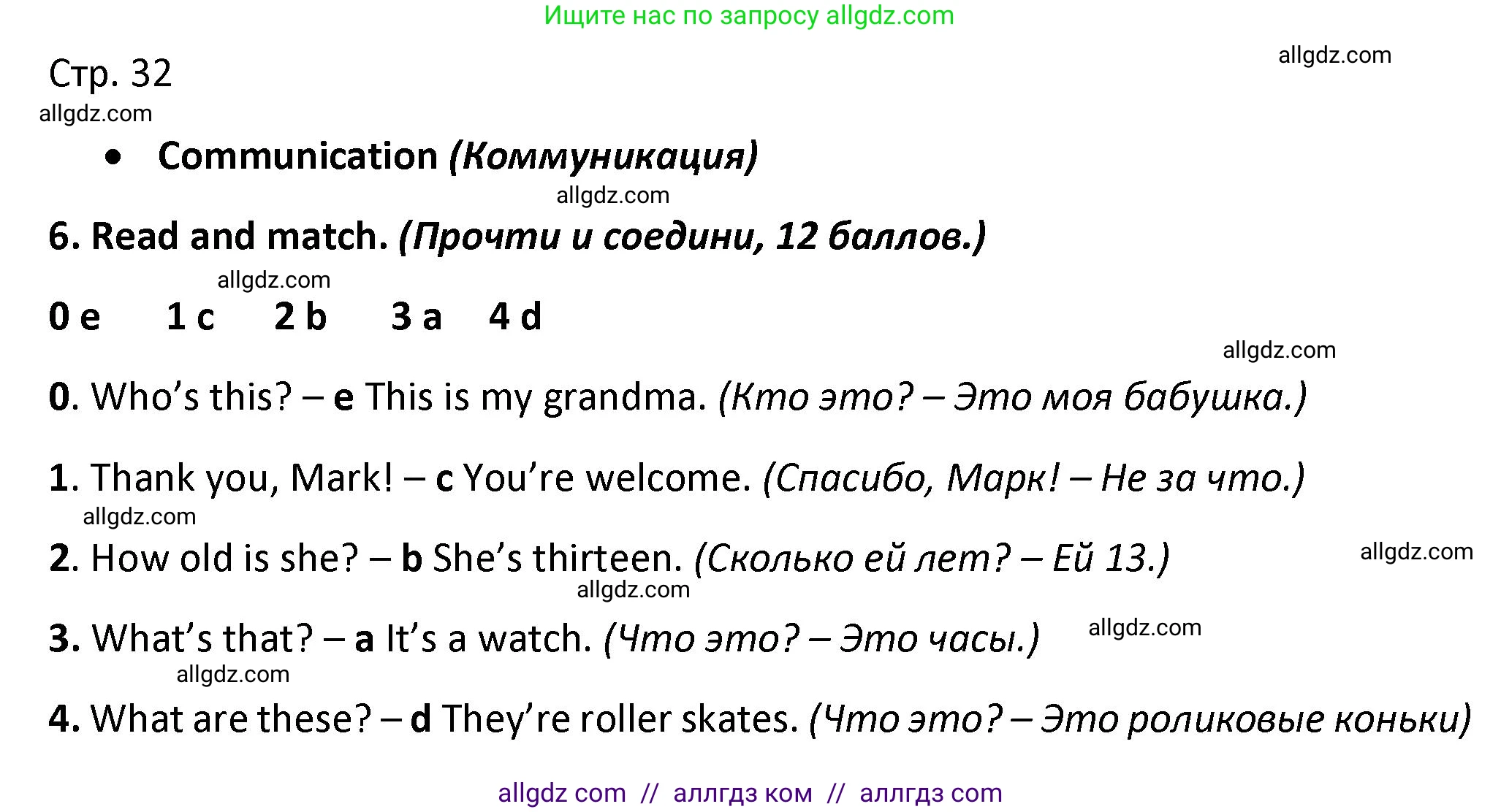 Английский язык (english), 3 класс контрольные задания (test booklet), автор: Баранова Ксения Михайловна (Baranova Ksenia), издательство Просвещение, Москва, 2023, серого цвета, страница 33, номер 6, Решение