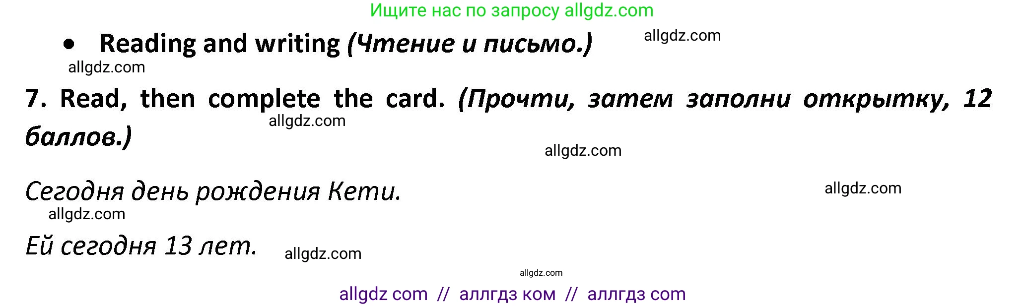 Английский язык (english), 3 класс контрольные задания (test booklet), автор: Баранова Ксения Михайловна (Baranova Ksenia), издательство Просвещение, Москва, 2023, серого цвета, страница 33, номер 7, Решение
