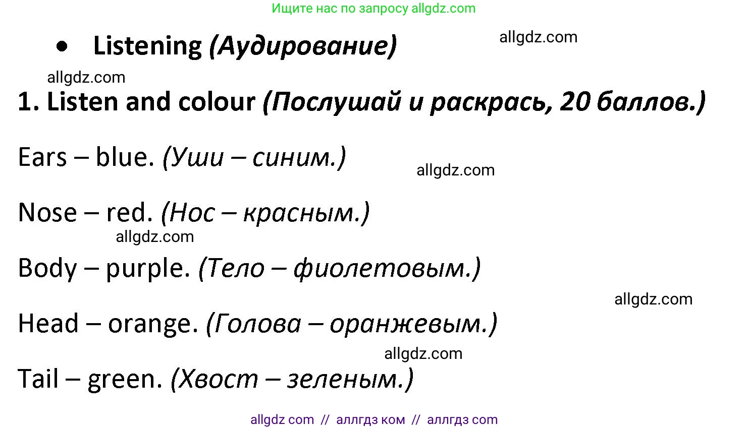 Английский язык (english), 3 класс контрольные задания (test booklet), автор: Баранова Ксения Михайловна (Baranova Ksenia), издательство Просвещение, Москва, 2023, серого цвета, страница 34, номер 1, Решение