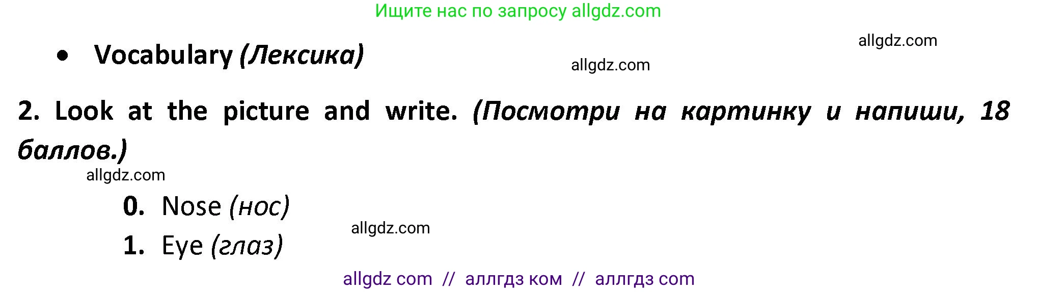 Английский язык (english), 3 класс контрольные задания (test booklet), автор: Баранова Ксения Михайловна (Baranova Ksenia), издательство Просвещение, Москва, 2023, серого цвета, страница 34, номер 2, Решение