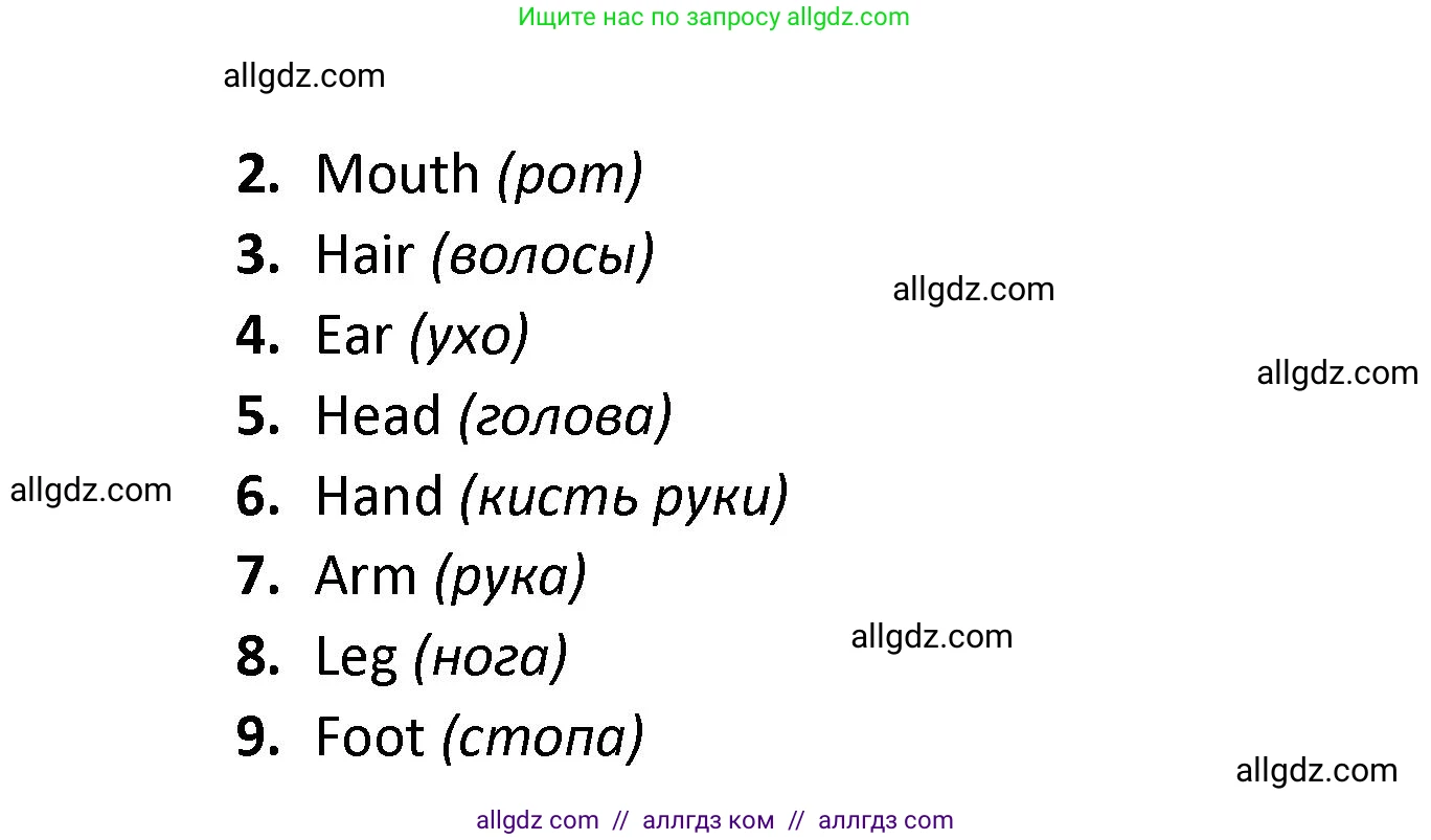 Английский язык (english), 3 класс контрольные задания (test booklet), автор: Баранова Ксения Михайловна (Baranova Ksenia), издательство Просвещение, Москва, 2023, серого цвета, страница 34, номер 2, Решение (продолжение 2)