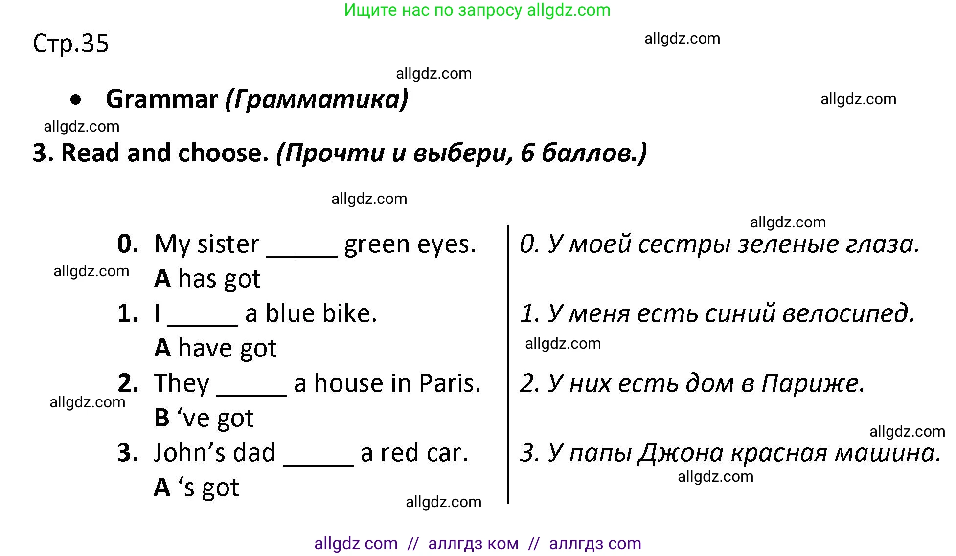 Английский язык (english), 3 класс контрольные задания (test booklet), автор: Баранова Ксения Михайловна (Baranova Ksenia), издательство Просвещение, Москва, 2023, серого цвета, страница 35, номер 3, Решение