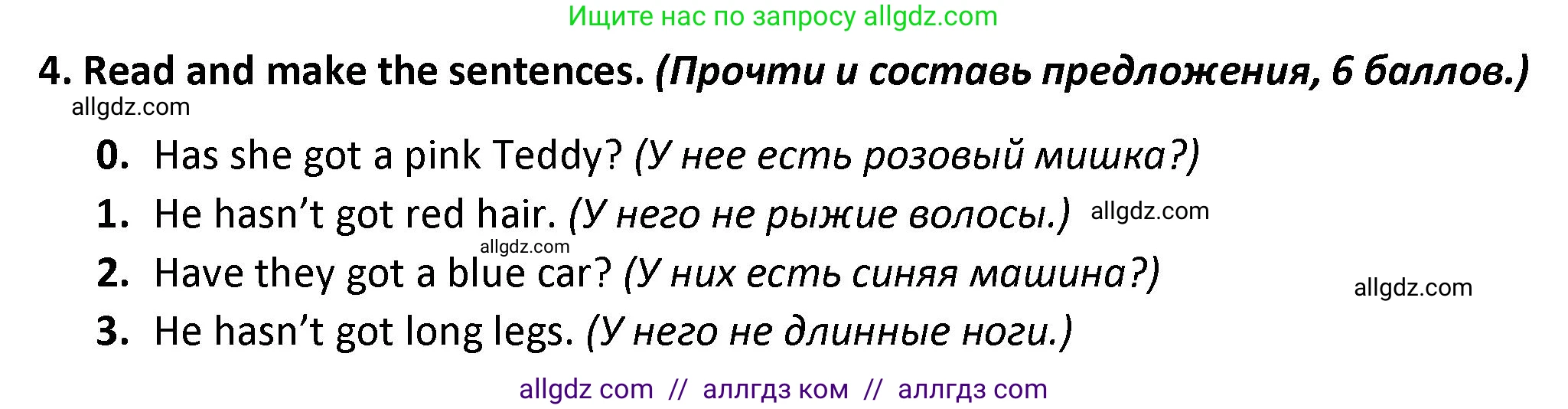 Английский язык (english), 3 класс контрольные задания (test booklet), автор: Баранова Ксения Михайловна (Baranova Ksenia), издательство Просвещение, Москва, 2023, серого цвета, страница 35, номер 4, Решение