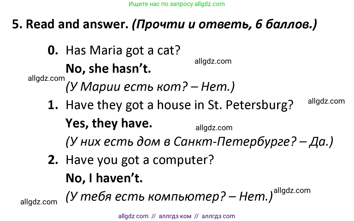 Английский язык (english), 3 класс контрольные задания (test booklet), автор: Баранова Ксения Михайловна (Baranova Ksenia), издательство Просвещение, Москва, 2023, серого цвета, страница 35, номер 5, Решение