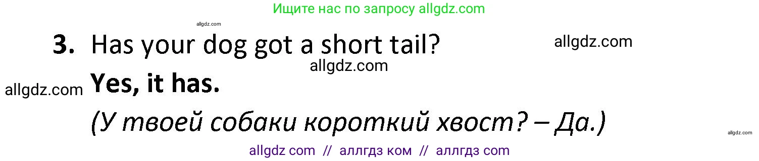 Английский язык (english), 3 класс контрольные задания (test booklet), автор: Баранова Ксения Михайловна (Baranova Ksenia), издательство Просвещение, Москва, 2023, серого цвета, страница 35, номер 5, Решение (продолжение 2)