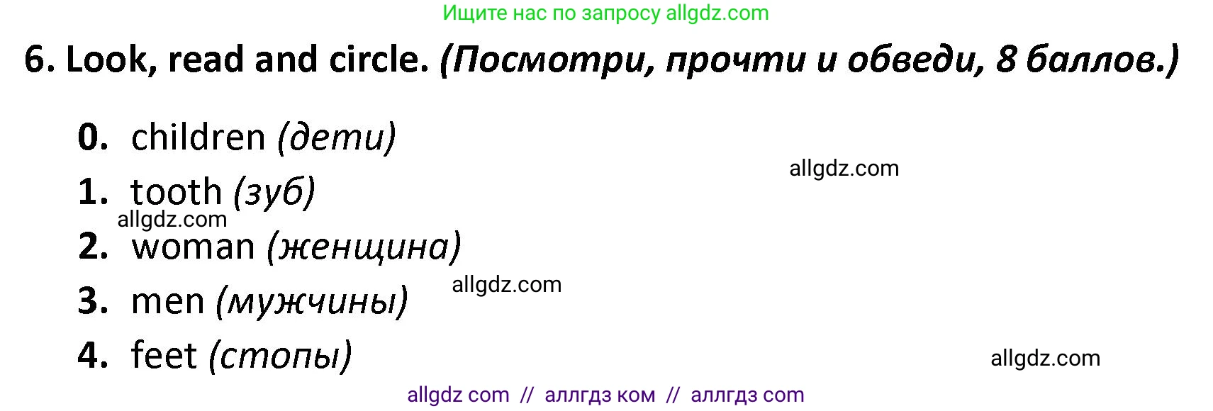 Английский язык (english), 3 класс контрольные задания (test booklet), автор: Баранова Ксения Михайловна (Baranova Ksenia), издательство Просвещение, Москва, 2023, серого цвета, страница 35, номер 6, Решение