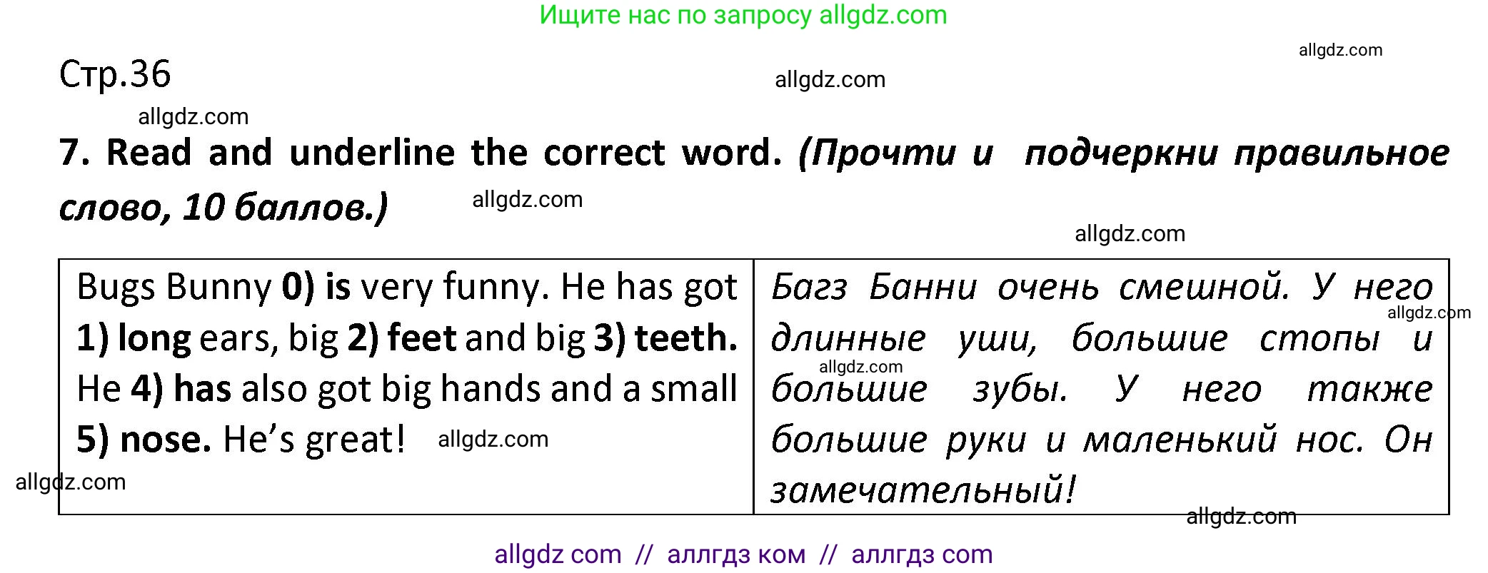 Английский язык (english), 3 класс контрольные задания (test booklet), автор: Баранова Ксения Михайловна (Baranova Ksenia), издательство Просвещение, Москва, 2023, серого цвета, страница 36, номер 7, Решение