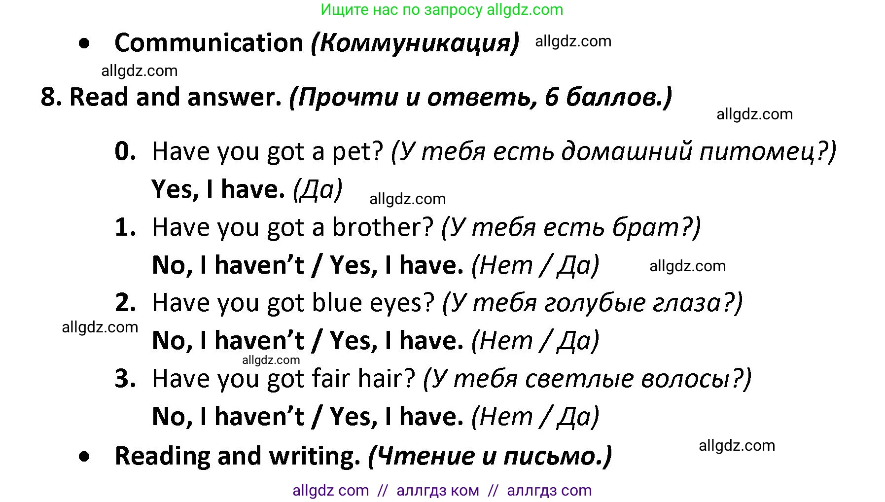 Английский язык (english), 3 класс контрольные задания (test booklet), автор: Баранова Ксения Михайловна (Baranova Ksenia), издательство Просвещение, Москва, 2023, серого цвета, страница 36, номер 8, Решение