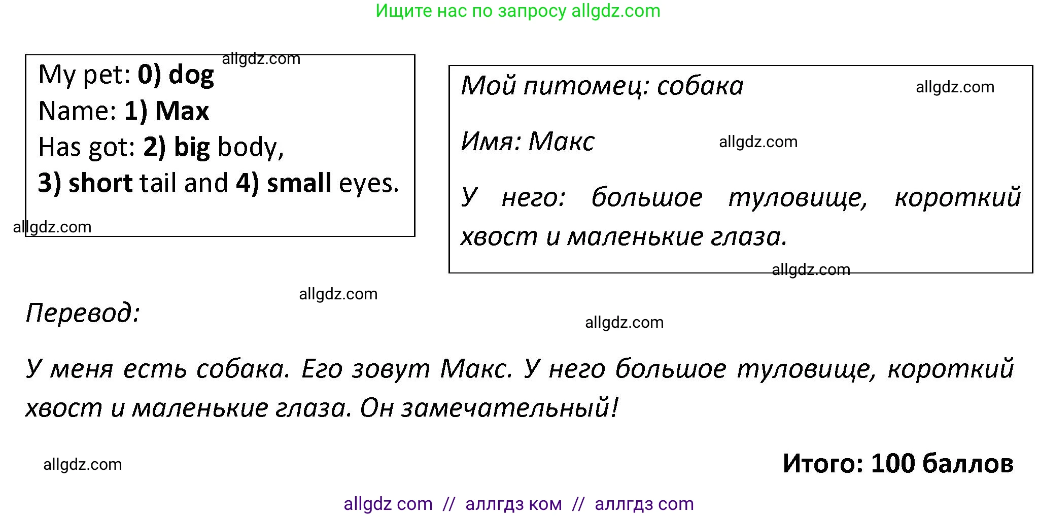 Английский язык (english), 3 класс контрольные задания (test booklet), автор: Баранова Ксения Михайловна (Baranova Ksenia), издательство Просвещение, Москва, 2023, серого цвета, страница 36, номер 9, Решение (продолжение 2)