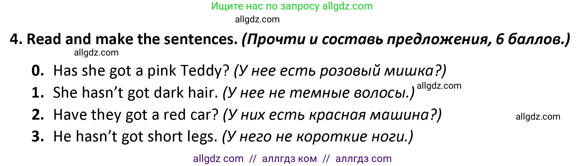 Английский язык (english), 3 класс контрольные задания (test booklet), автор: Баранова Ксения Михайловна (Baranova Ksenia), издательство Просвещение, Москва, 2023, серого цвета, страница 38, номер 4, Решение