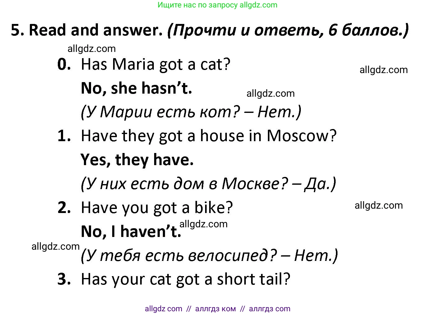 Английский язык (english), 3 класс контрольные задания (test booklet), автор: Баранова Ксения Михайловна (Baranova Ksenia), издательство Просвещение, Москва, 2023, серого цвета, страница 38, номер 5, Решение