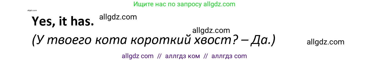 Английский язык (english), 3 класс контрольные задания (test booklet), автор: Баранова Ксения Михайловна (Baranova Ksenia), издательство Просвещение, Москва, 2023, серого цвета, страница 38, номер 5, Решение (продолжение 2)