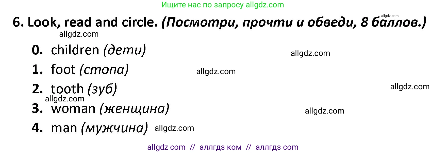 Английский язык (english), 3 класс контрольные задания (test booklet), автор: Баранова Ксения Михайловна (Baranova Ksenia), издательство Просвещение, Москва, 2023, серого цвета, страница 38, номер 6, Решение