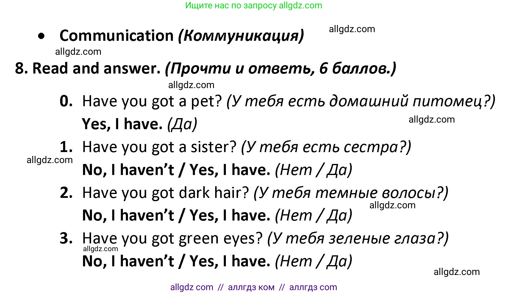 Английский язык (english), 3 класс контрольные задания (test booklet), автор: Баранова Ксения Михайловна (Baranova Ksenia), издательство Просвещение, Москва, 2023, серого цвета, страница 39, номер 8, Решение