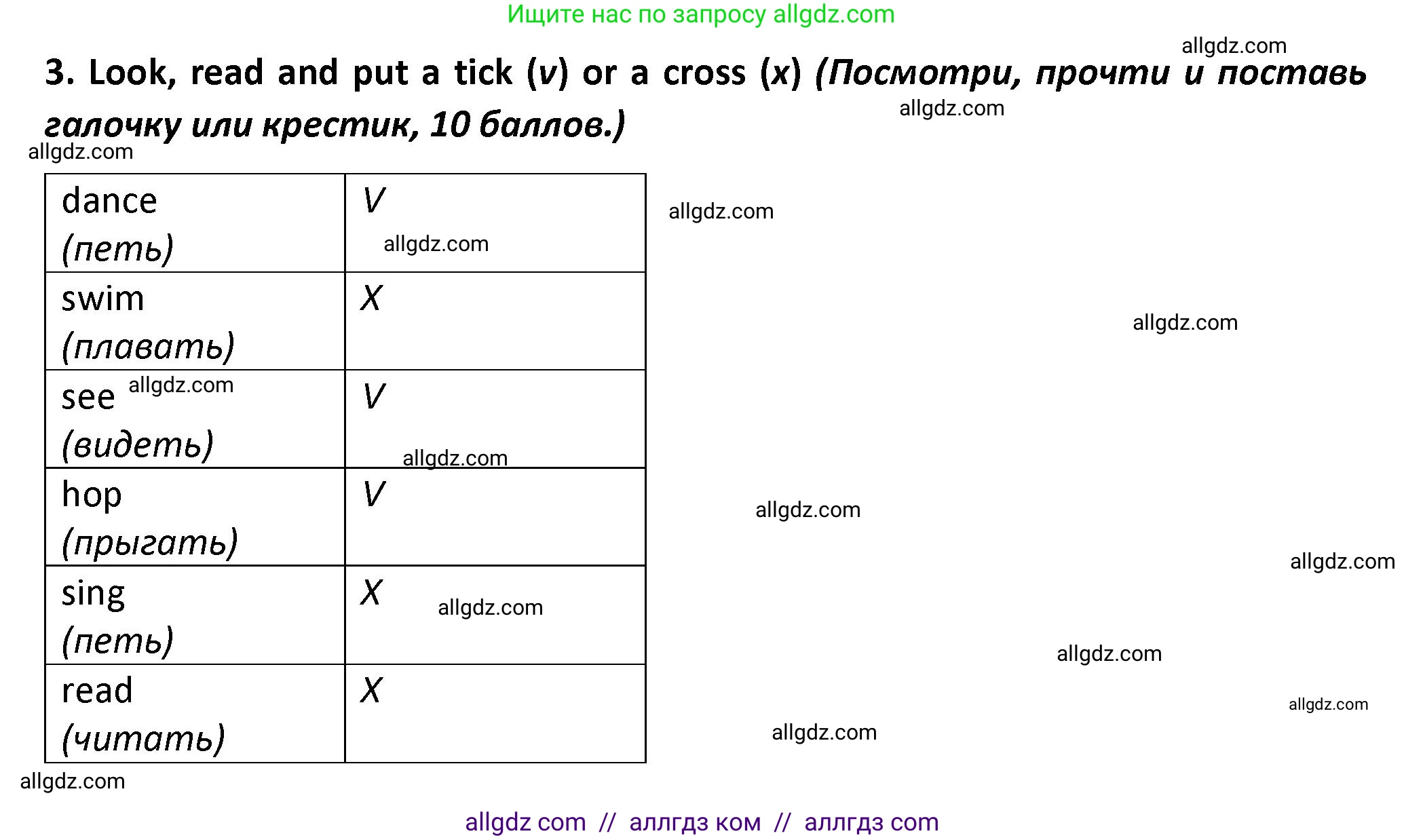 Английский язык (english), 3 класс контрольные задания (test booklet), автор: Баранова Ксения Михайловна (Baranova Ksenia), издательство Просвещение, Москва, 2023, серого цвета, страница 41, номер 3, Решение