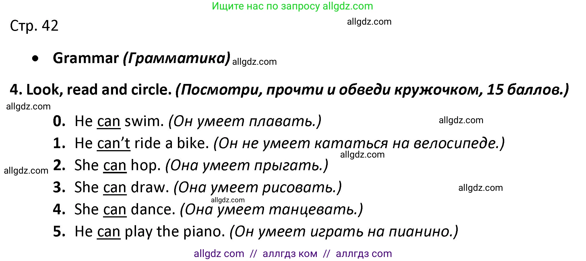 Английский язык (english), 3 класс контрольные задания (test booklet), автор: Баранова Ксения Михайловна (Baranova Ksenia), издательство Просвещение, Москва, 2023, серого цвета, страница 42, номер 4, Решение