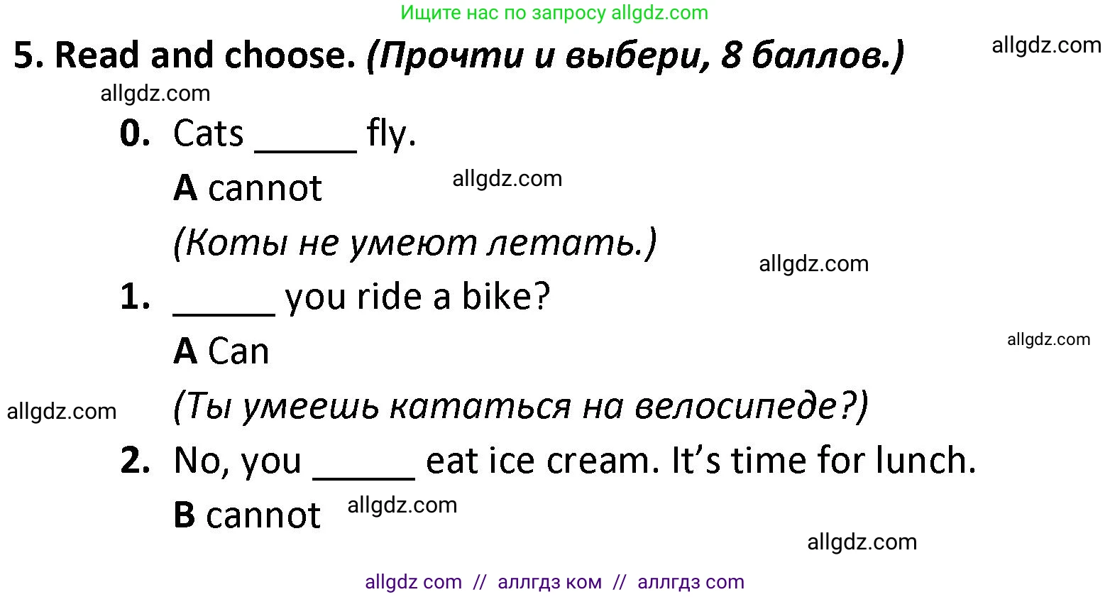 Английский язык (english), 3 класс контрольные задания (test booklet), автор: Баранова Ксения Михайловна (Baranova Ksenia), издательство Просвещение, Москва, 2023, серого цвета, страница 42, номер 5, Решение