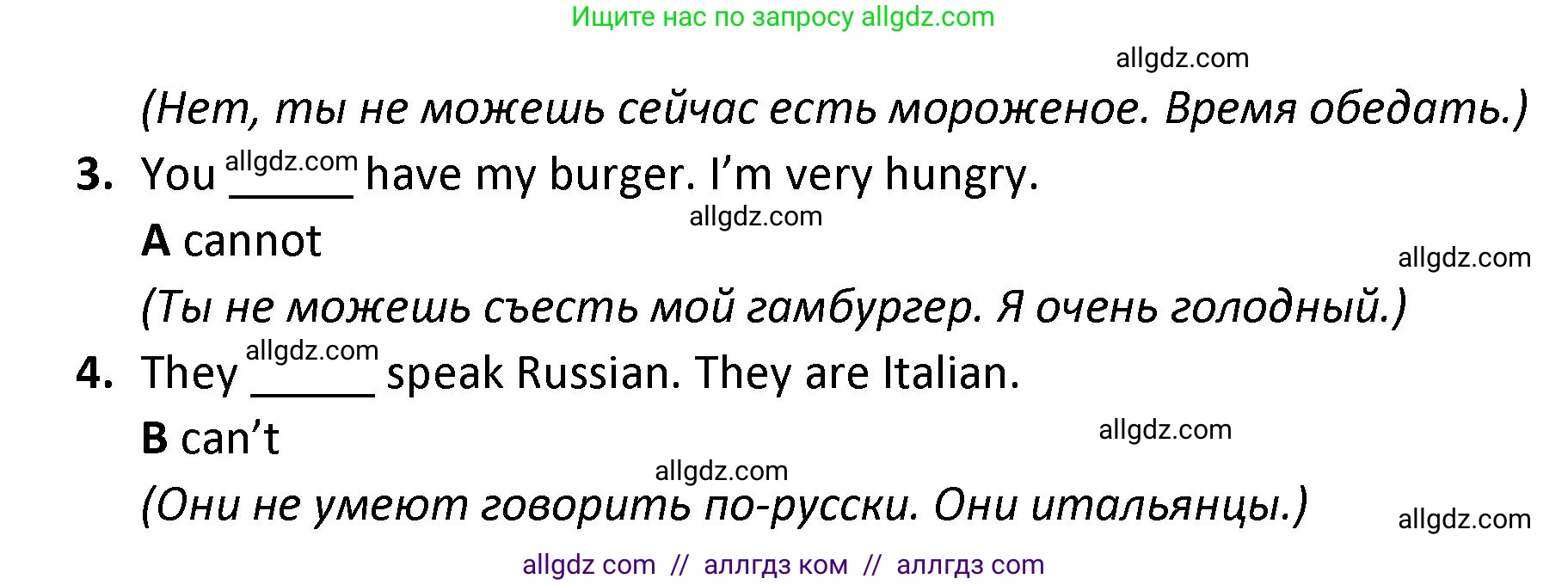 Английский язык (english), 3 класс контрольные задания (test booklet), автор: Баранова Ксения Михайловна (Baranova Ksenia), издательство Просвещение, Москва, 2023, серого цвета, страница 42, номер 5, Решение (продолжение 2)