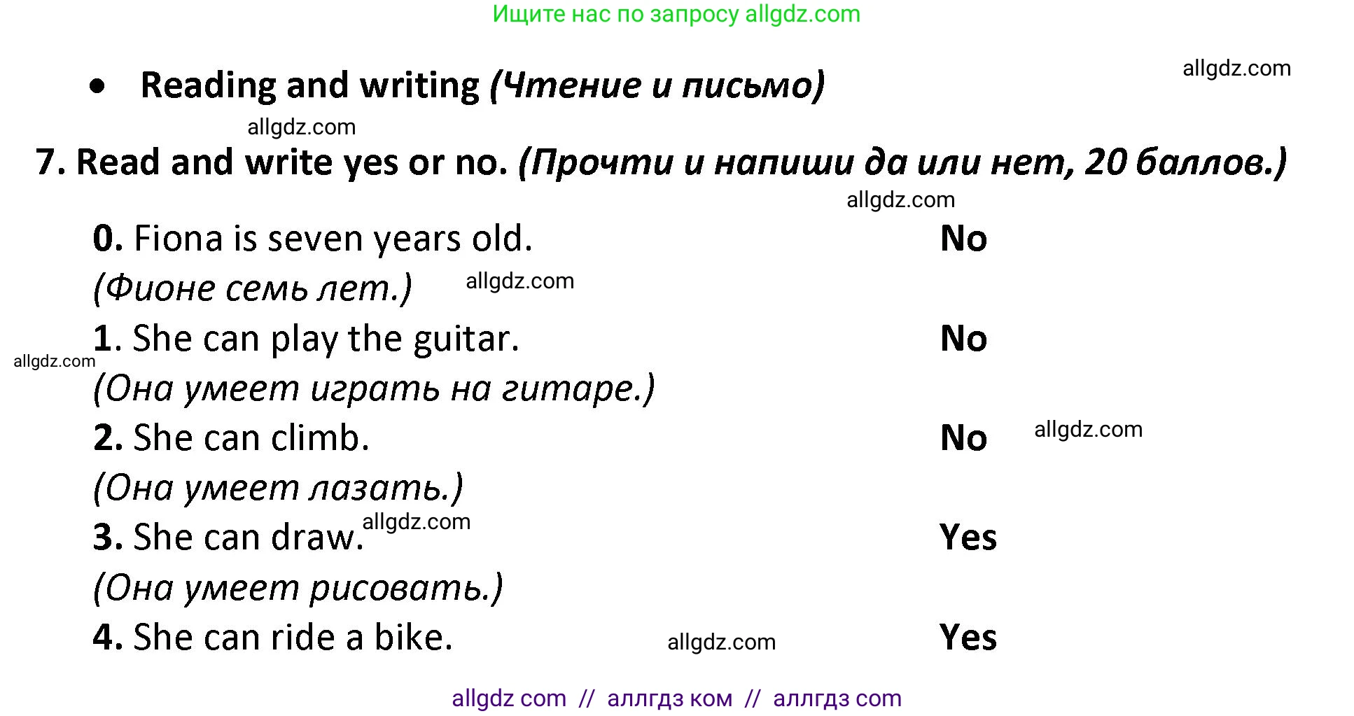 Английский язык (english), 3 класс контрольные задания (test booklet), автор: Баранова Ксения Михайловна (Baranova Ksenia), издательство Просвещение, Москва, 2023, серого цвета, страница 43, номер 7, Решение
