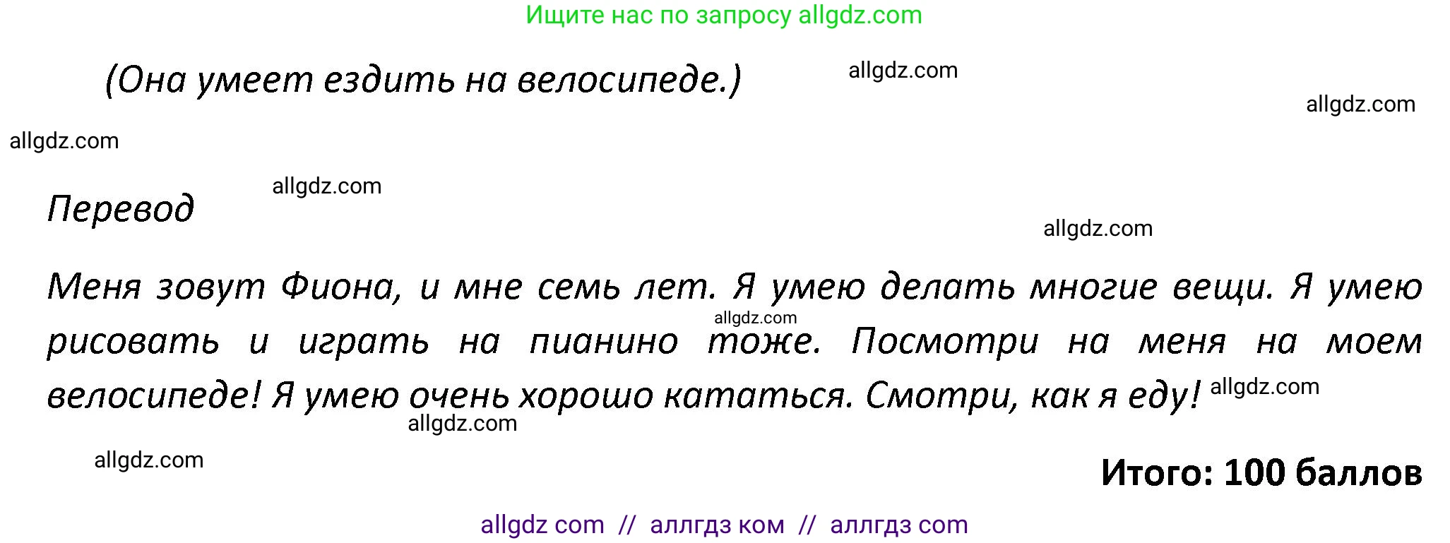 Английский язык (english), 3 класс контрольные задания (test booklet), автор: Баранова Ксения Михайловна (Baranova Ksenia), издательство Просвещение, Москва, 2023, серого цвета, страница 43, номер 7, Решение (продолжение 2)