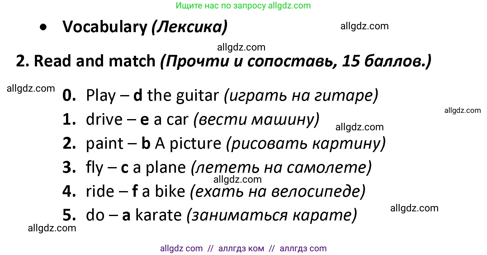 Английский язык (english), 3 класс контрольные задания (test booklet), автор: Баранова Ксения Михайловна (Baranova Ksenia), издательство Просвещение, Москва, 2023, серого цвета, страница 45, номер 2, Решение