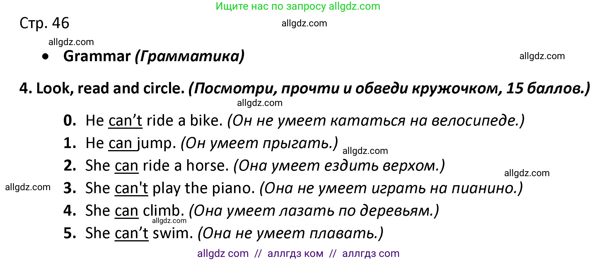 Английский язык (english), 3 класс контрольные задания (test booklet), автор: Баранова Ксения Михайловна (Baranova Ksenia), издательство Просвещение, Москва, 2023, серого цвета, страница 46, номер 4, Решение
