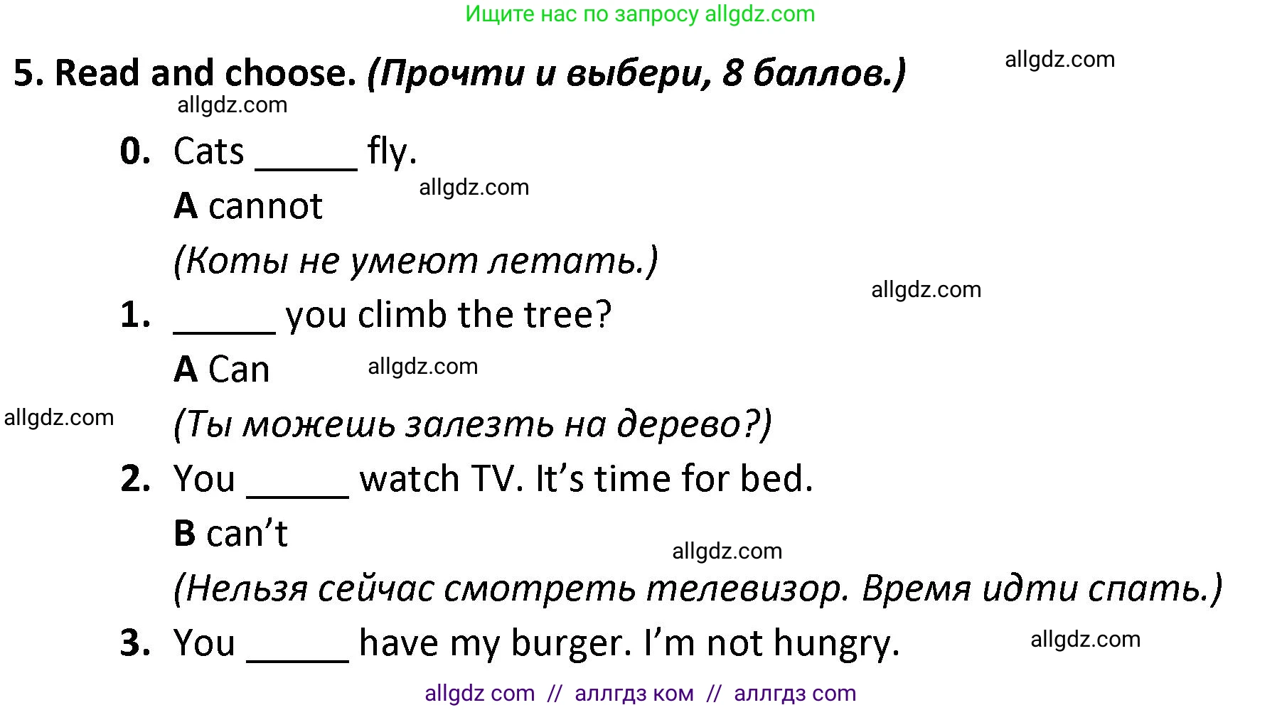 Английский язык (english), 3 класс контрольные задания (test booklet), автор: Баранова Ксения Михайловна (Baranova Ksenia), издательство Просвещение, Москва, 2023, серого цвета, страница 46, номер 5, Решение