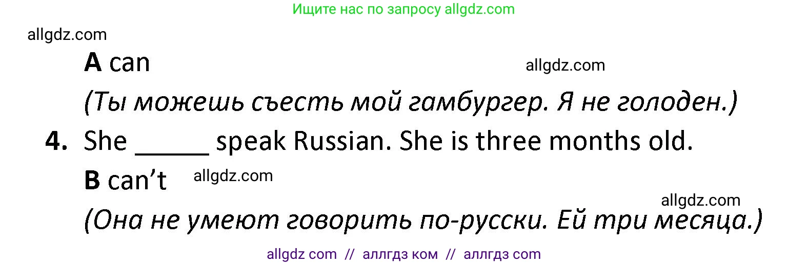 Английский язык (english), 3 класс контрольные задания (test booklet), автор: Баранова Ксения Михайловна (Baranova Ksenia), издательство Просвещение, Москва, 2023, серого цвета, страница 46, номер 5, Решение (продолжение 2)