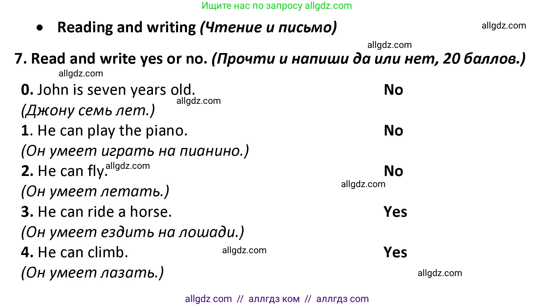 Английский язык (english), 3 класс контрольные задания (test booklet), автор: Баранова Ксения Михайловна (Baranova Ksenia), издательство Просвещение, Москва, 2023, серого цвета, страница 47, номер 7, Решение