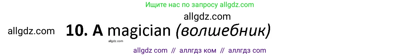 Английский язык (english), 3 класс контрольные задания (test booklet), автор: Баранова Ксения Михайловна (Baranova Ksenia), издательство Просвещение, Москва, 2023, серого цвета, страница 49, номер 2, Решение (продолжение 2)