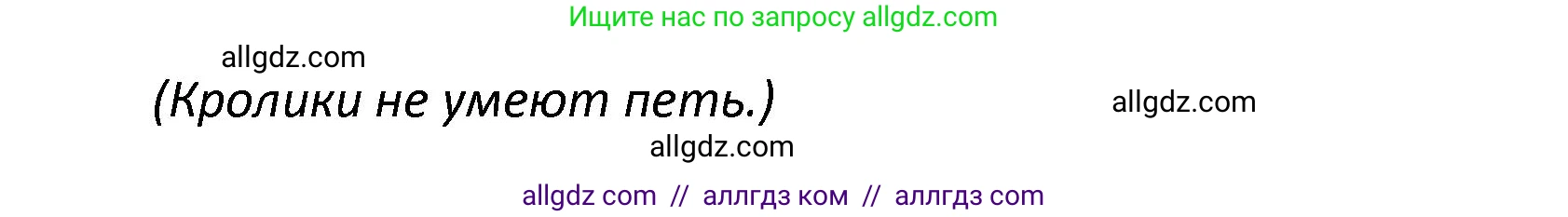 Английский язык (english), 3 класс контрольные задания (test booklet), автор: Баранова Ксения Михайловна (Baranova Ksenia), издательство Просвещение, Москва, 2023, серого цвета, страница 50, номер 3, Решение (продолжение 2)